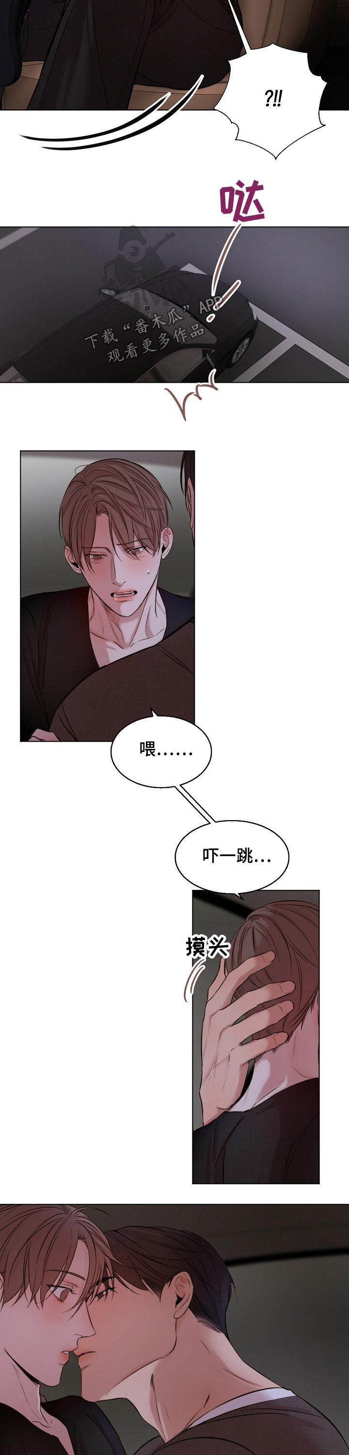 意大利餐厅怎么说漫画,第90章：感受1图