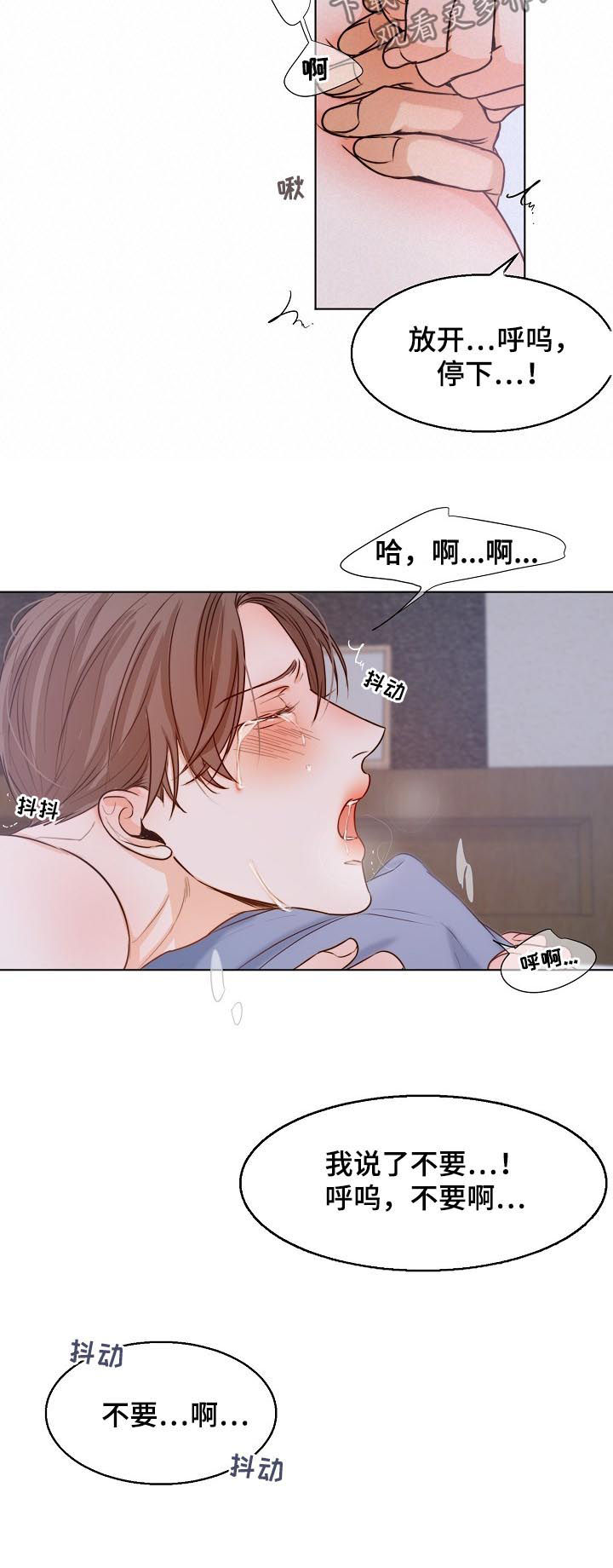 意大利餐厅怎么说漫画,第67章：没脾气的家伙1图