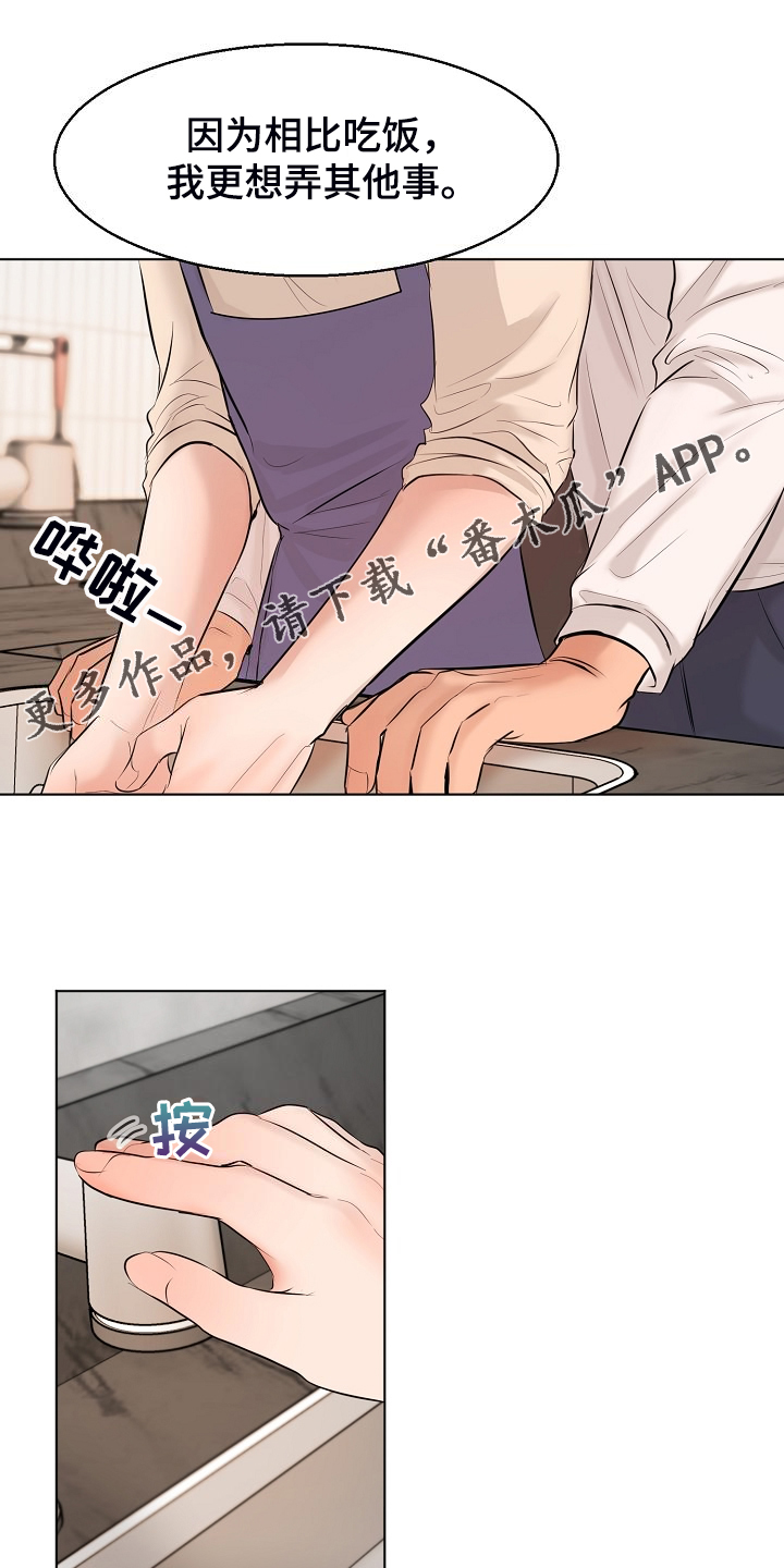 意大利餐厅怎么说漫画,第138章：开始的时间1图