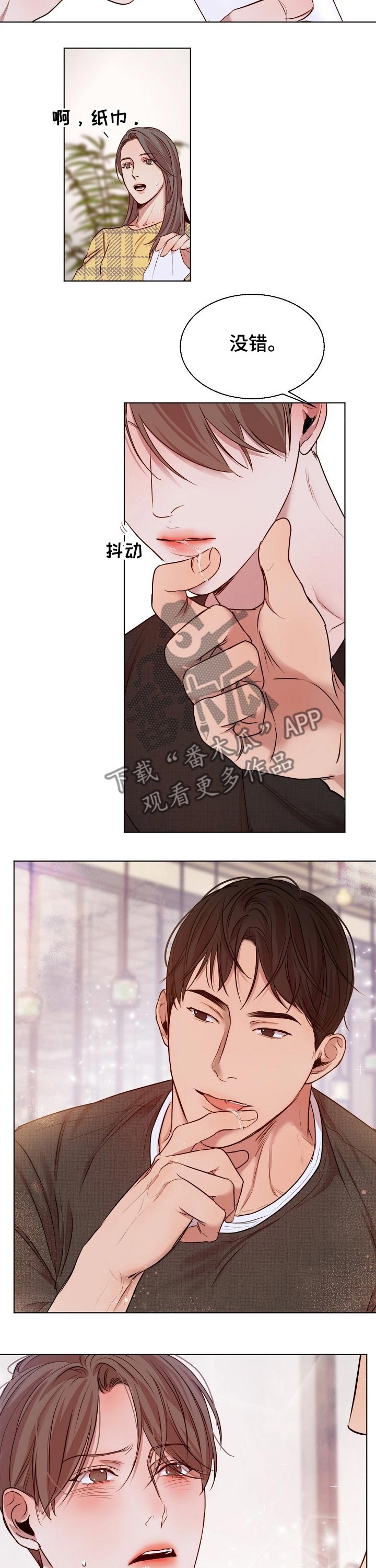 意大利餐厅怎么说漫画,第87章：喜欢的类型1图