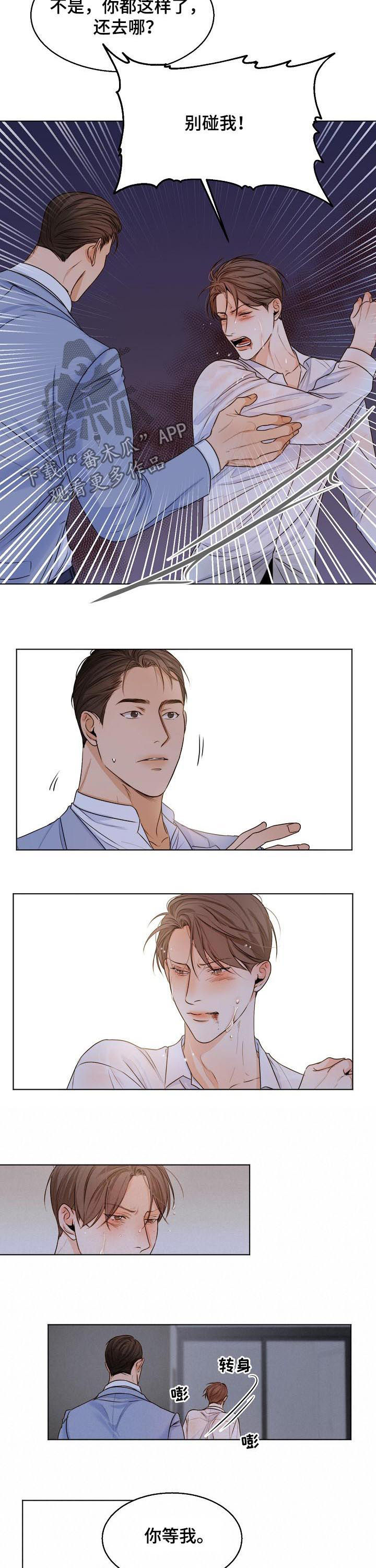 意大利餐厅漫画,第60章：我喜欢你2图
