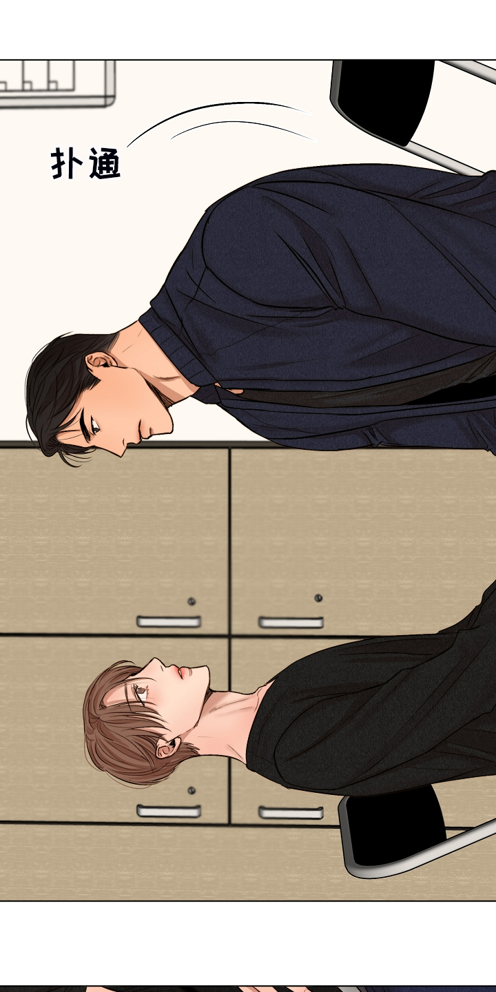 意大利餐厅怎么说漫画,第116章：紧急逮捕1图