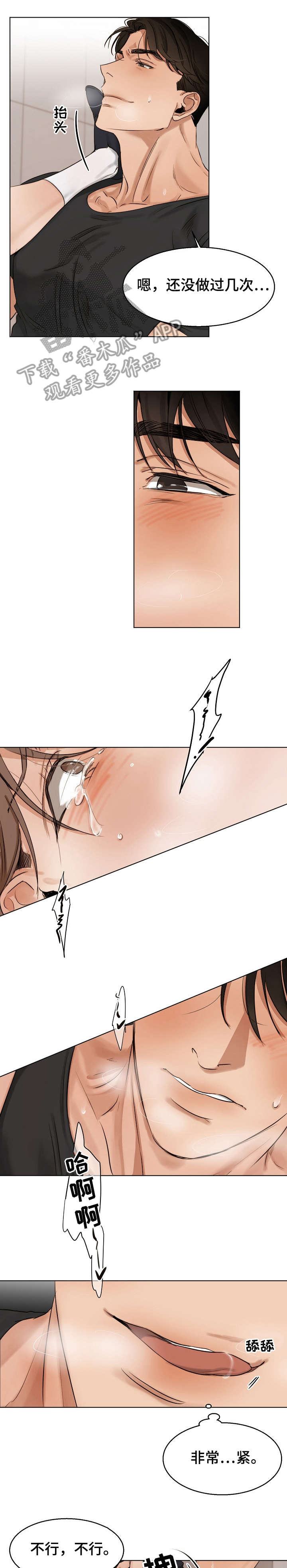 意大利餐厅怎么说漫画,第24章：傻瓜2图