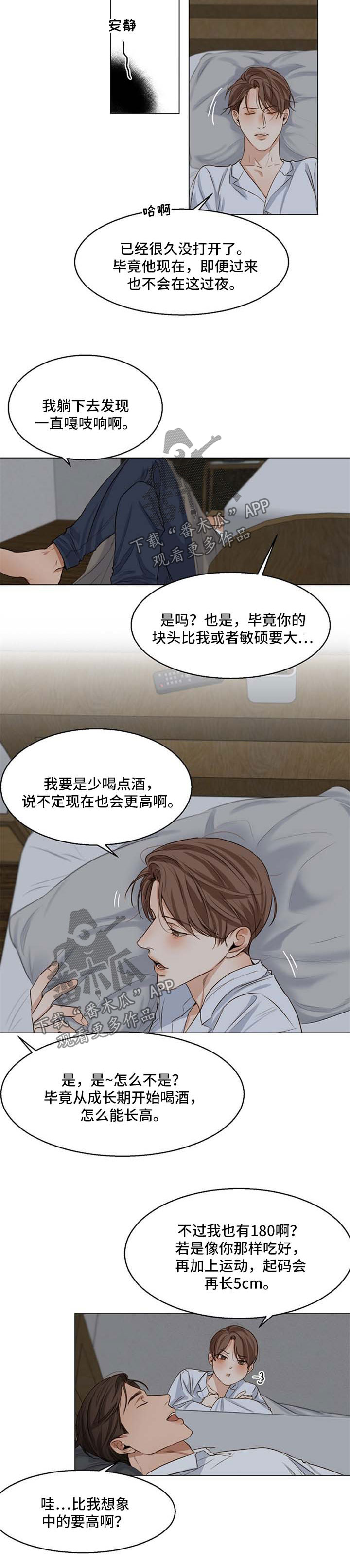 意大利餐厅怎么说漫画,第49章：作死的家伙2图