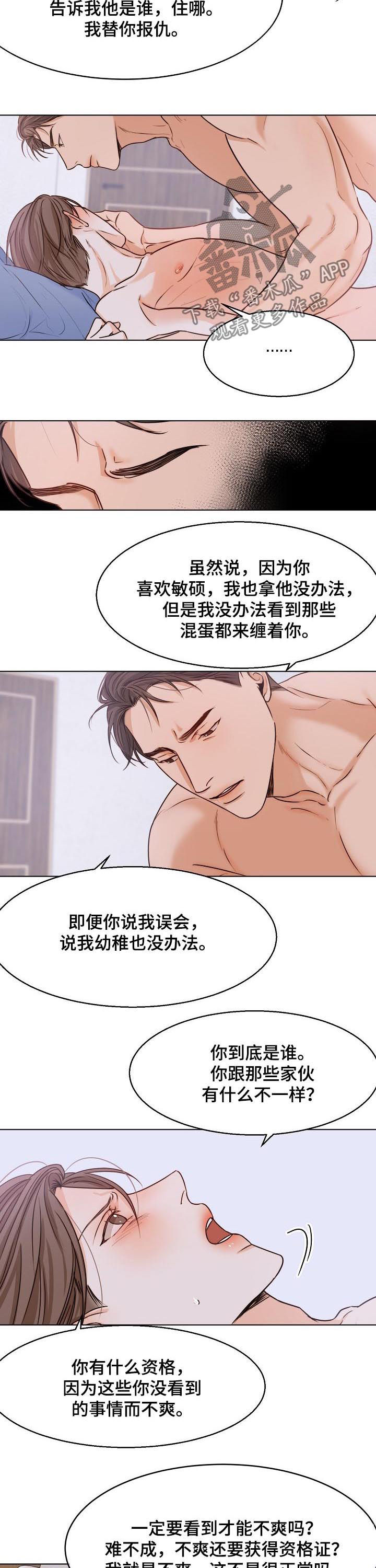 意大利餐厅怎么说漫画,第66章：不能错过1图