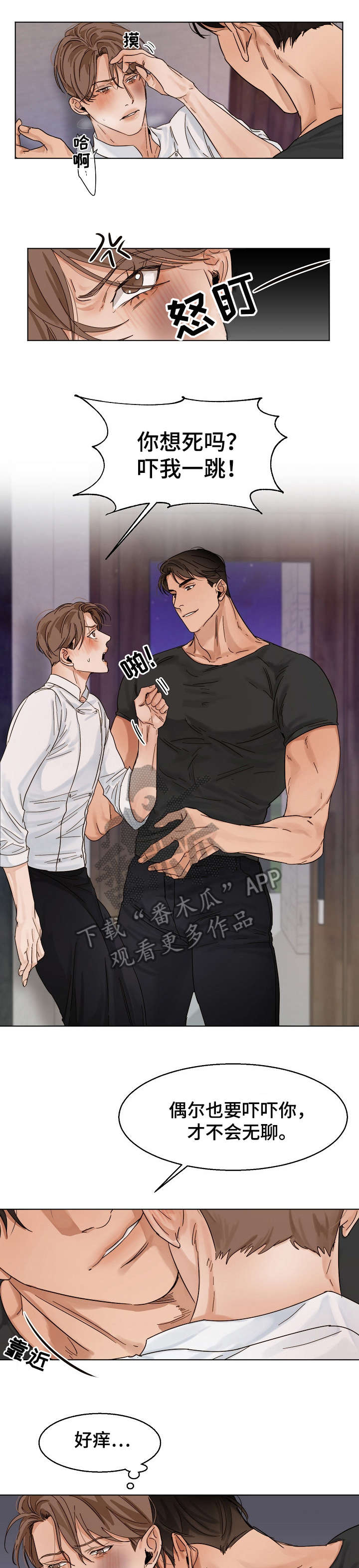 意大利餐厅怎么说漫画,第24章：傻瓜1图