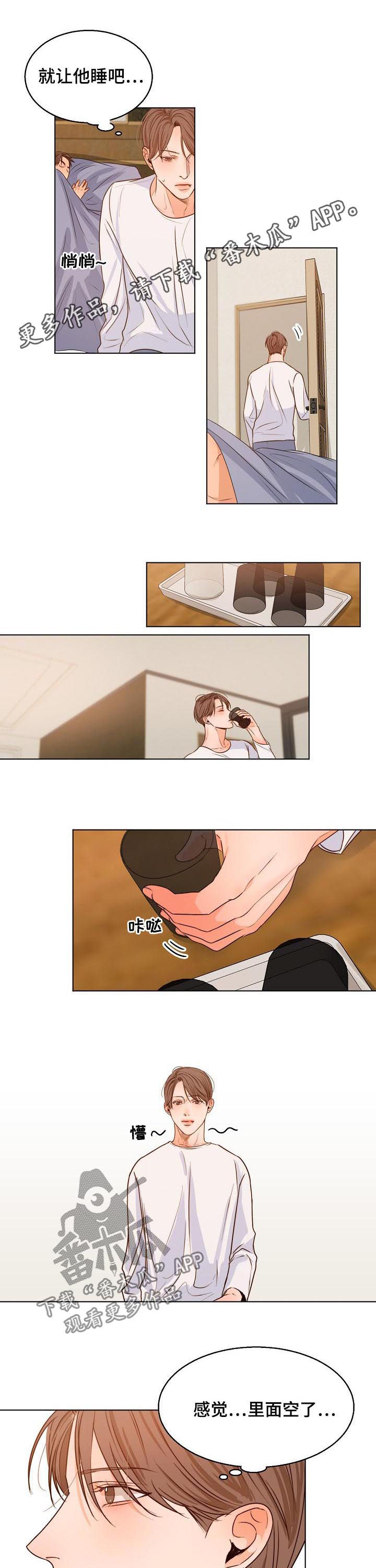 意大利餐厅怎么说漫画,第71章：早餐1图