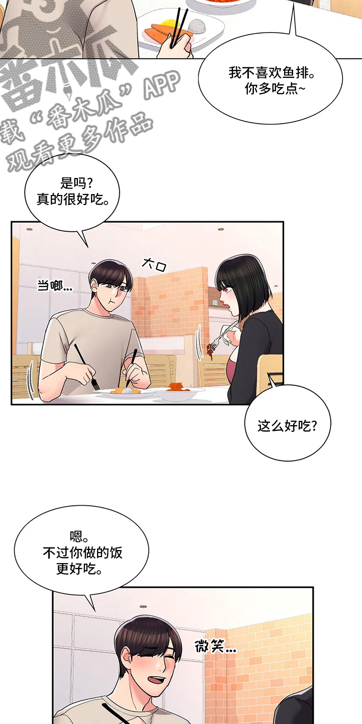 校园爱情图片漫画,第40章：心意2图