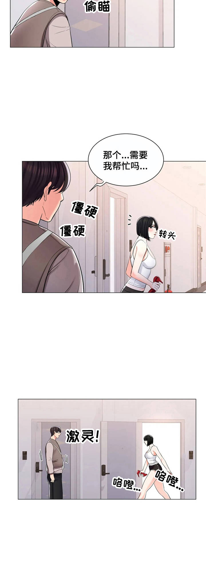 校园爱情电视剧青春偶像剧漫画,第10章：暴躁2图