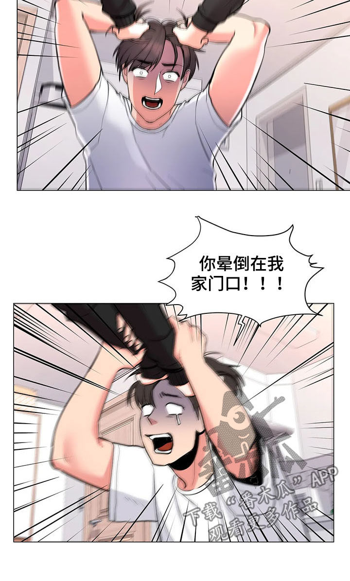 校园爱情结婚祝福语漫画,第20章：倾诉2图