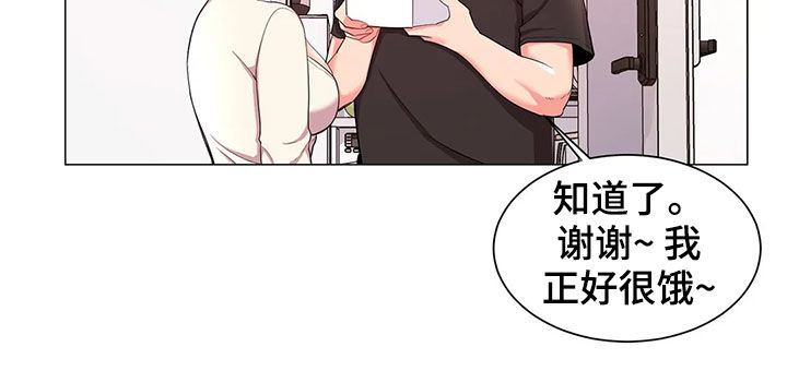 校园爱情短篇故事漫画,第21章：送餐1图