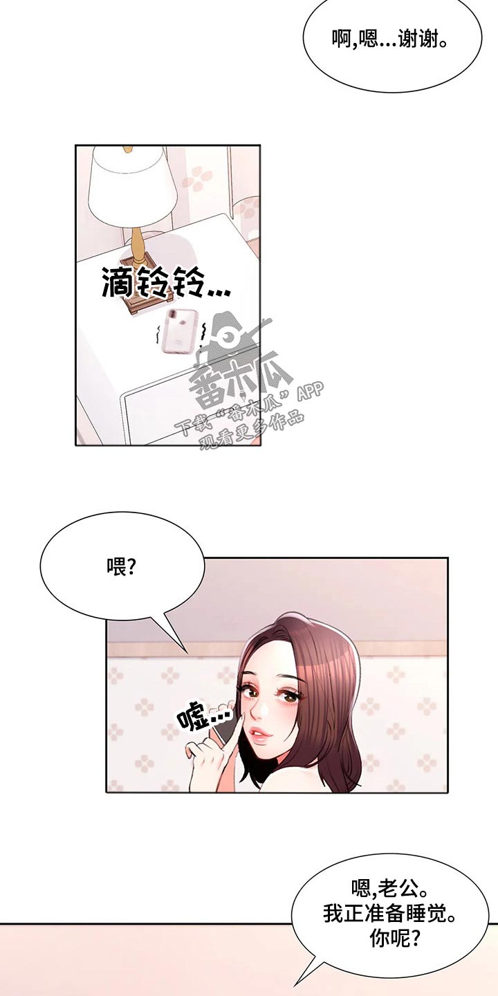 校园爱情电视剧大全漫画,第54章：我们谈谈1图