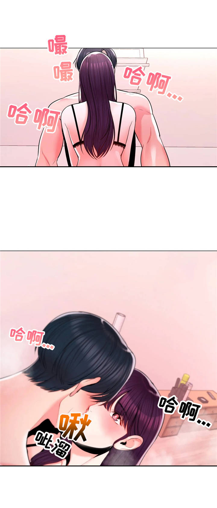 校园爱情电视剧青春偶像剧漫画,第16章：学妹们2图