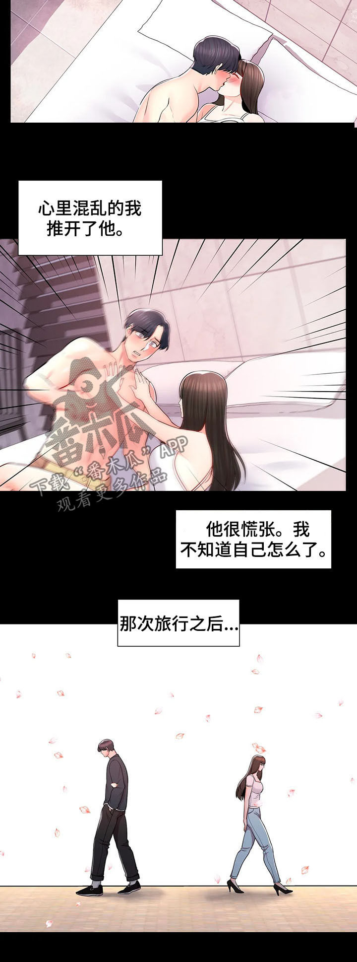 校园爱情短篇故事漫画,第21章：送餐2图