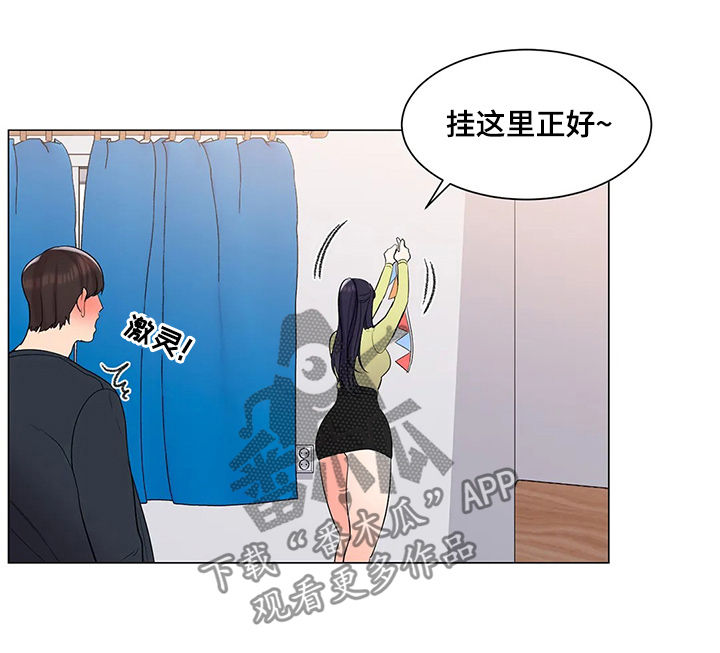 校园爱情剧本漫画,第27章：碰面1图