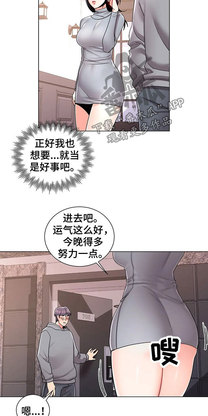 校园爱情电影排行榜前十名漫画,第34章：看你表现1图