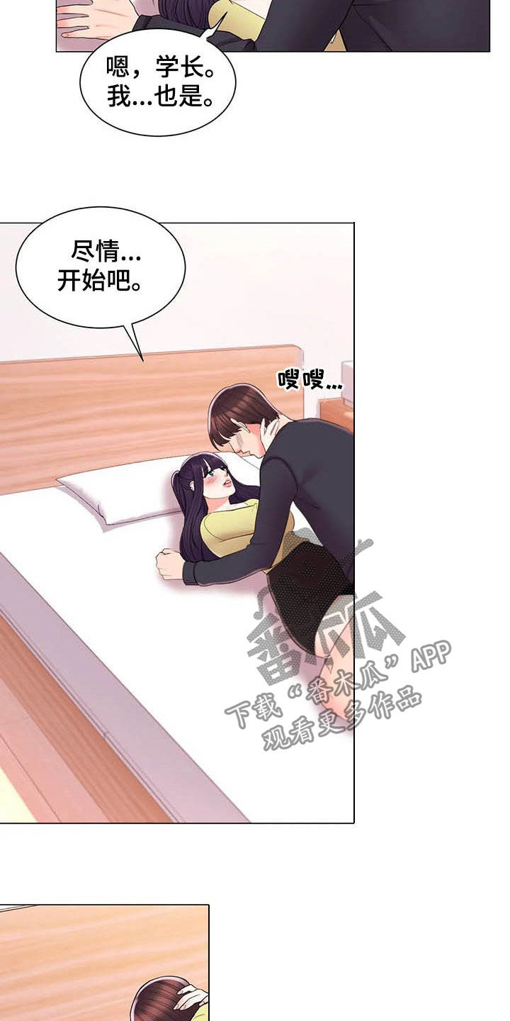 校园爱情文案短句干净治愈漫画,第30章：听墙根1图