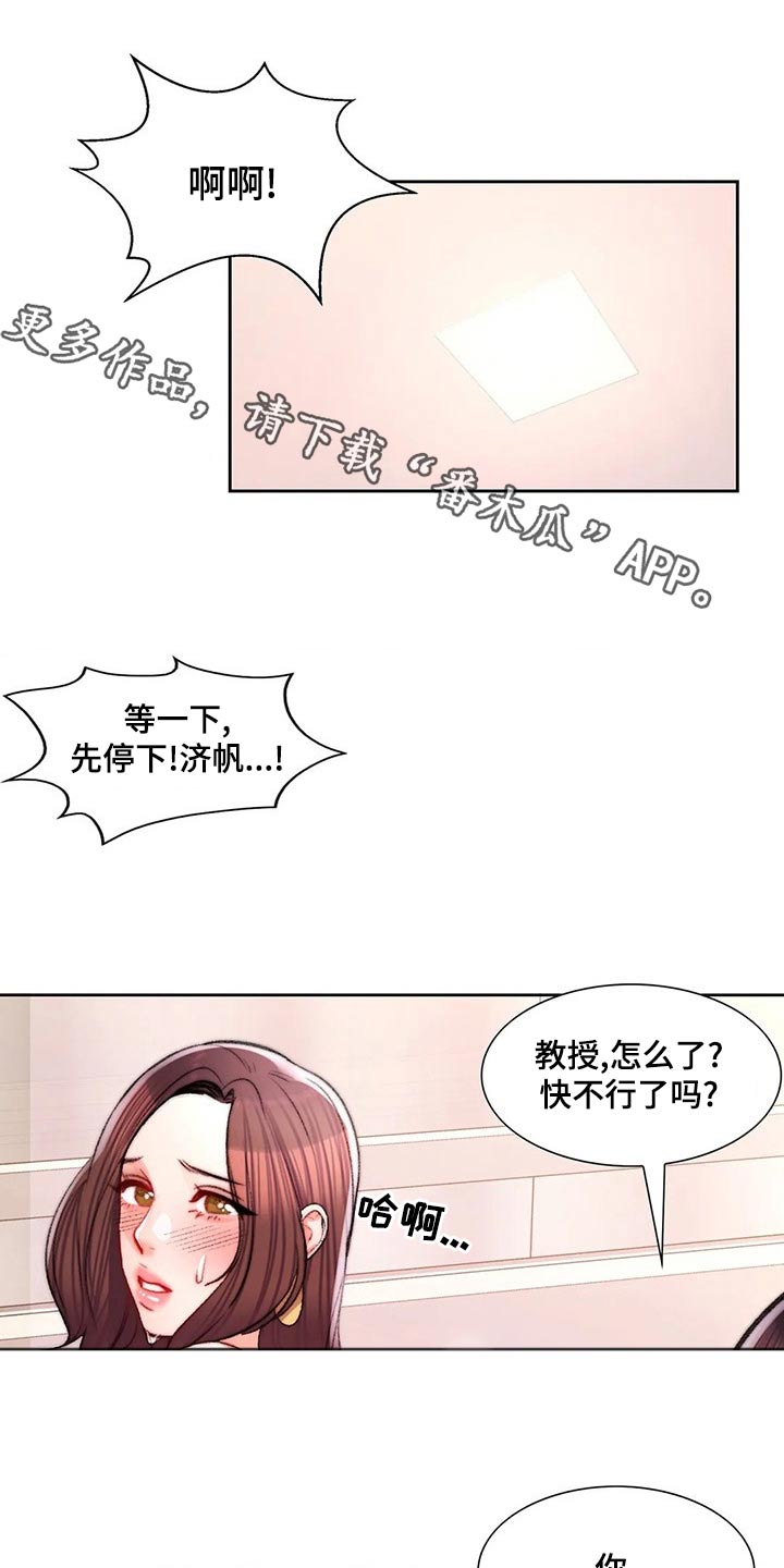 校园爱情文案短句干净治愈漫画,第54章：我们谈谈1图