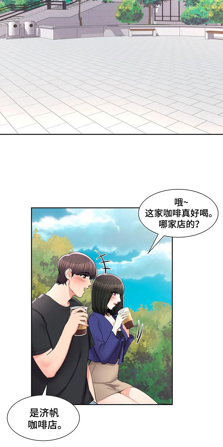 校园爱情动漫有哪些好看的漫画,第56章：前女友2图