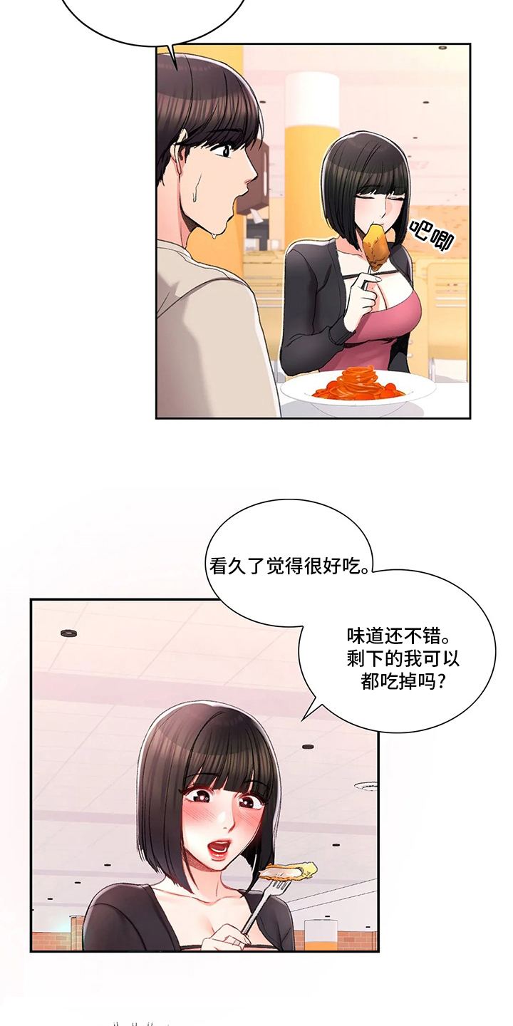 校园爱情漫画,第41章：不一般2图