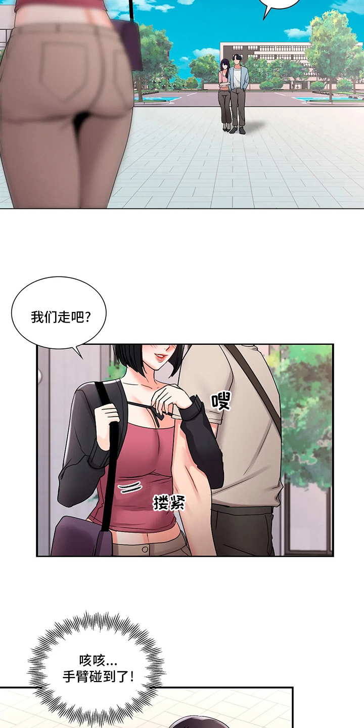 校园爱情动漫有哪些好看的漫画,第40章：心意1图