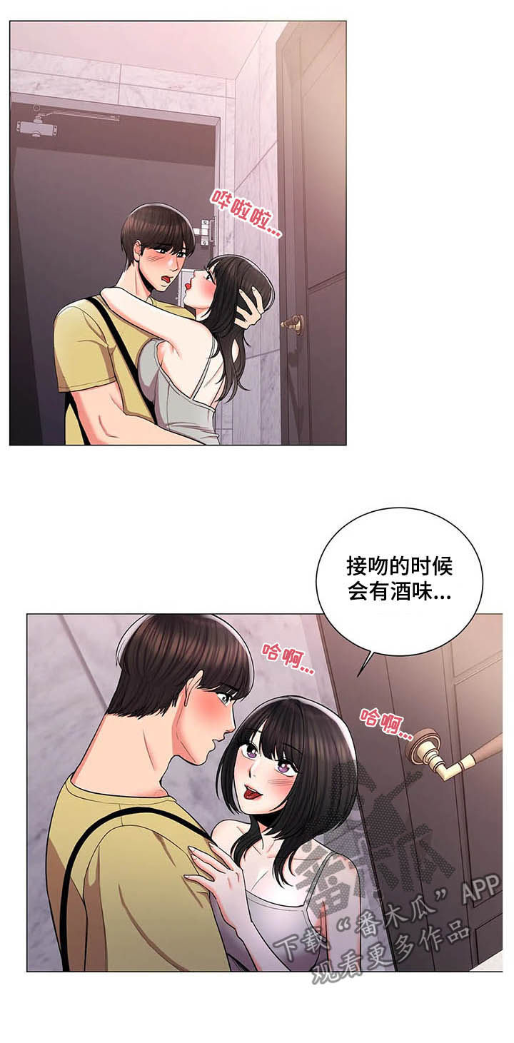 校园爱情电影大全漫画,第18章：一起洗1图