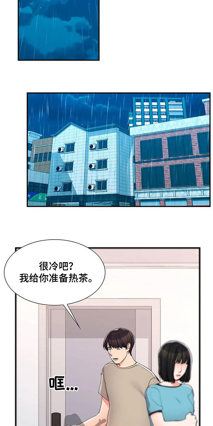 校园爱情电影大全漫画,第49章：该说什么1图