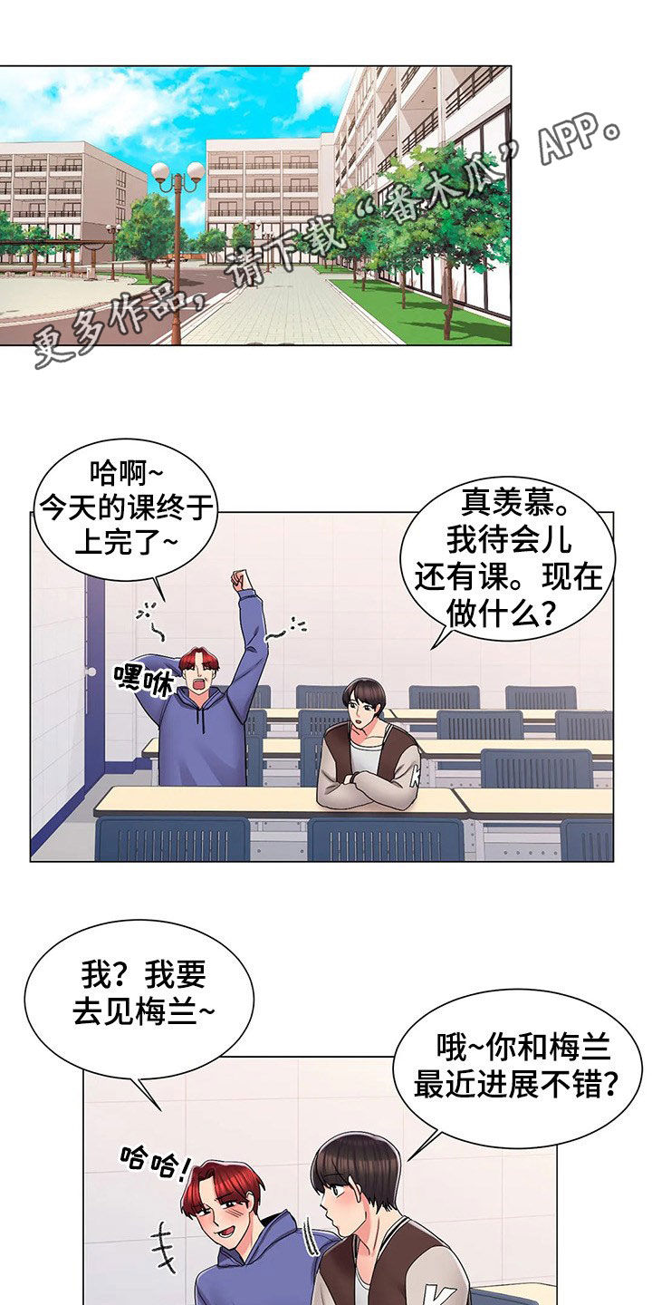 校园爱情小说怎么写漫画,第32章：无视1图