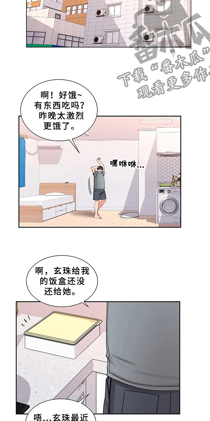 校园爱情电视剧推荐漫画,第37章：帮你补1图