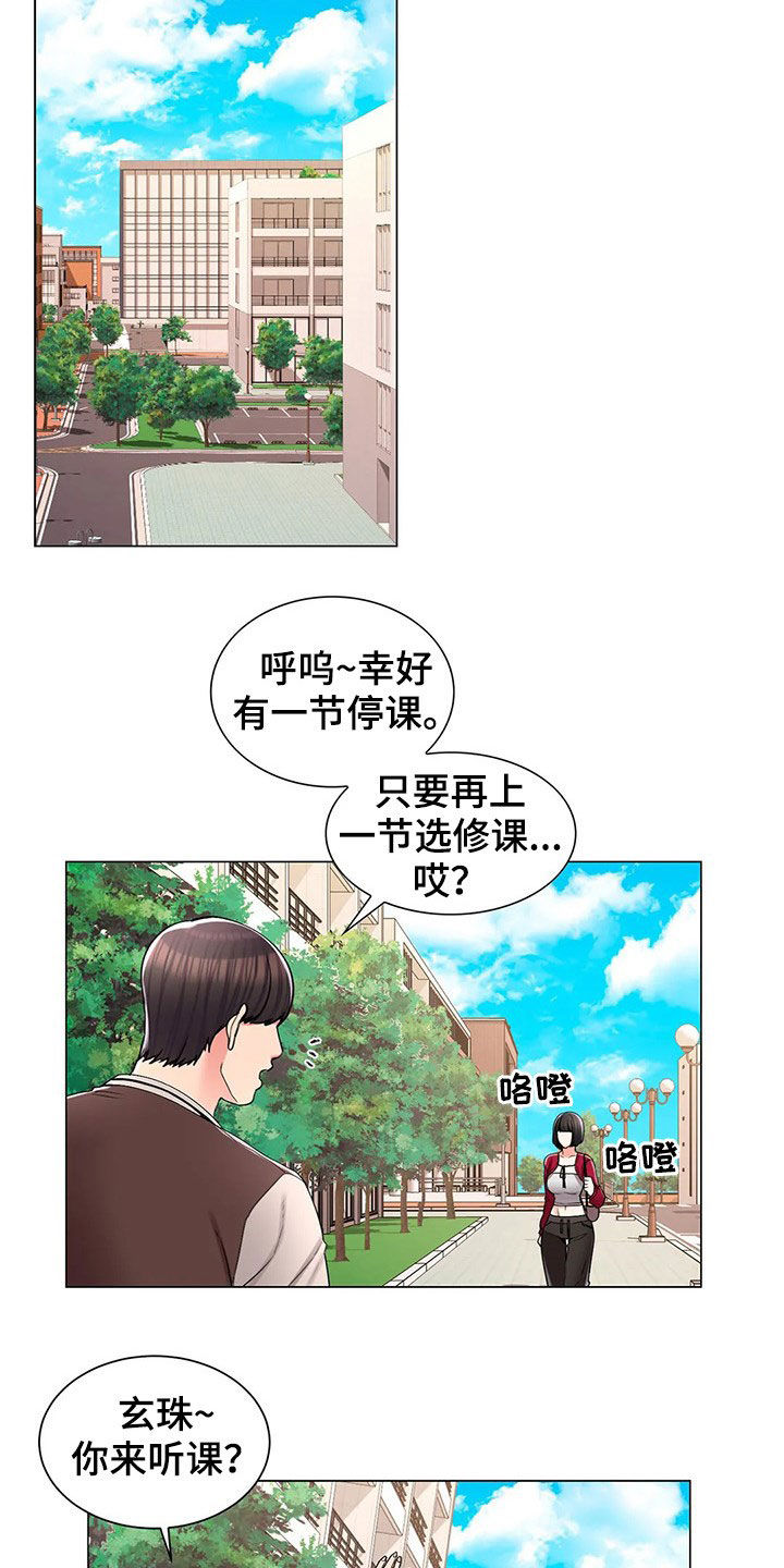 校园爱情短视频漫画,第32章：无视2图