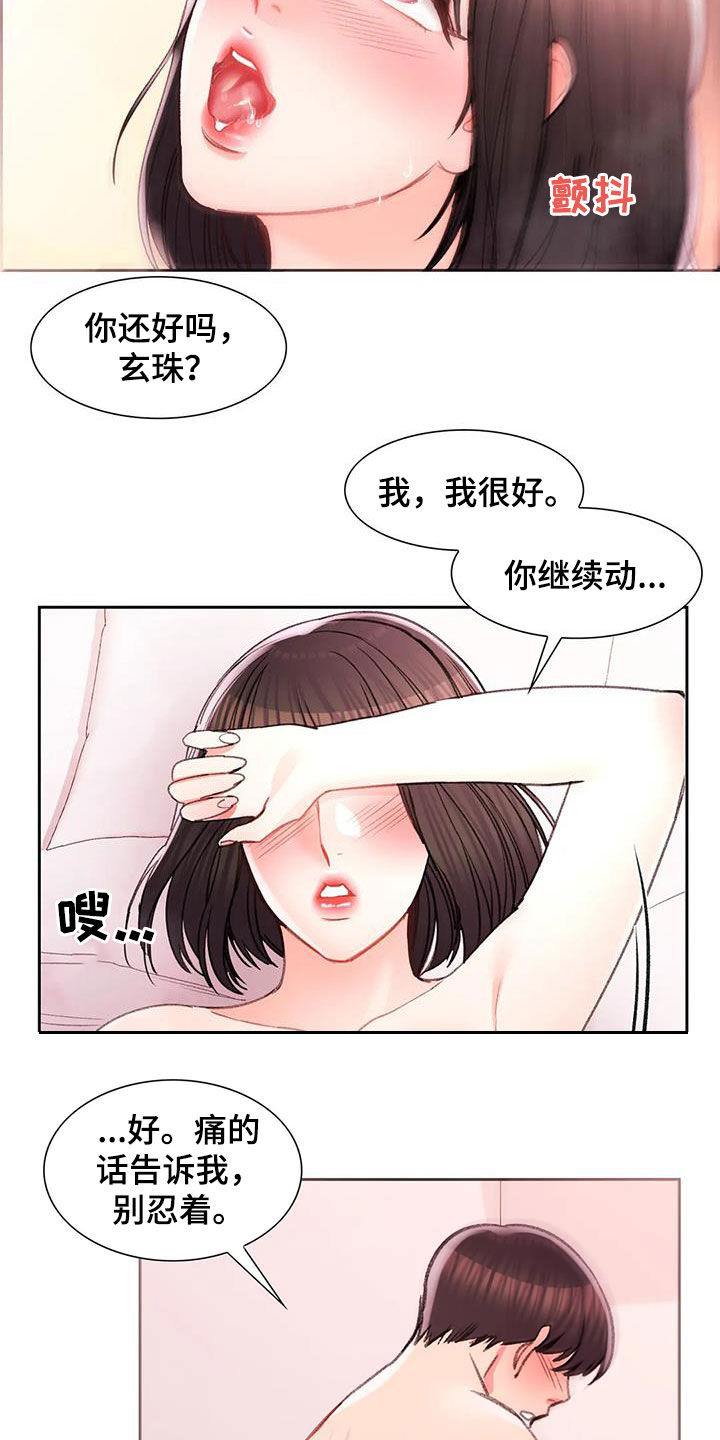 校园爱情小说情节漫画,第49章：该说什么1图