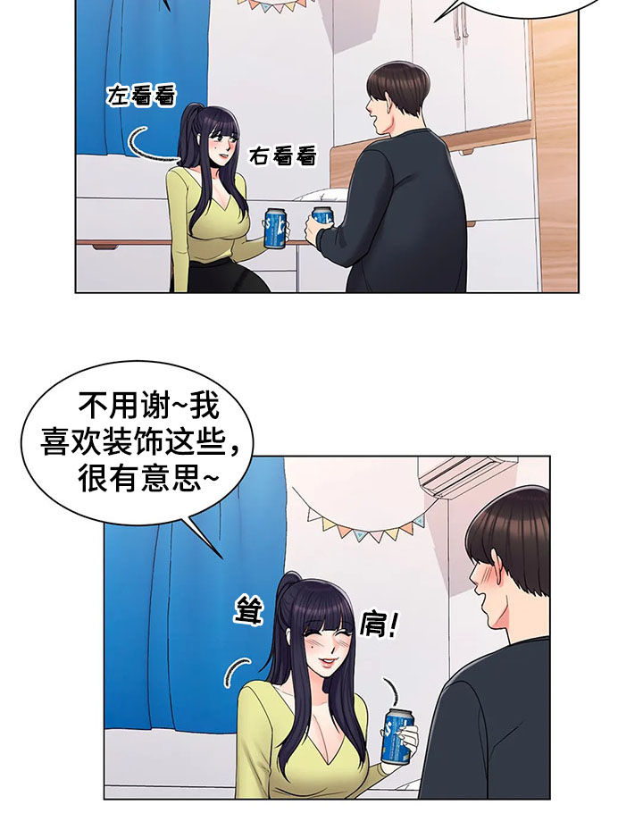 校园爱情录漫画,第28章：喝酒2图