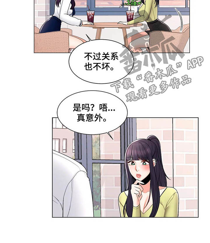 校园爱情漫画,第24章：约会2图