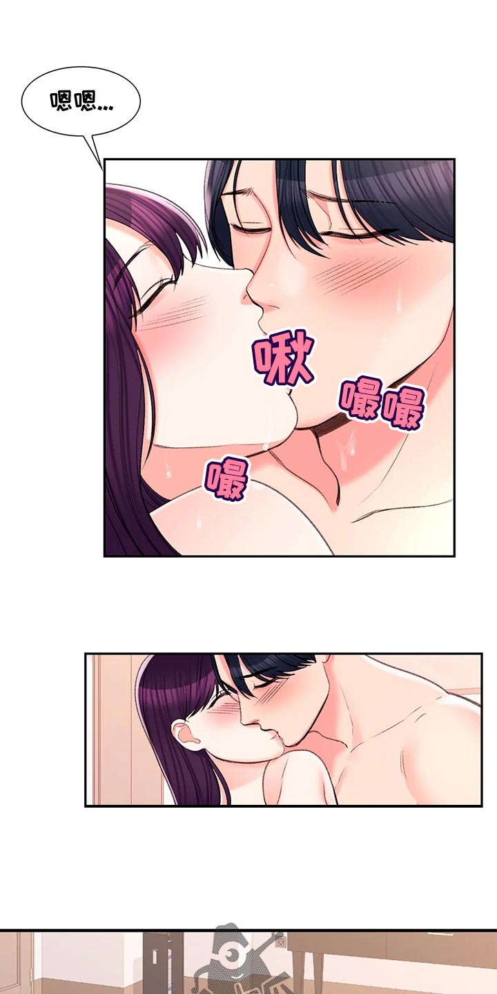 校园爱情图片漫画,第44章：自责1图