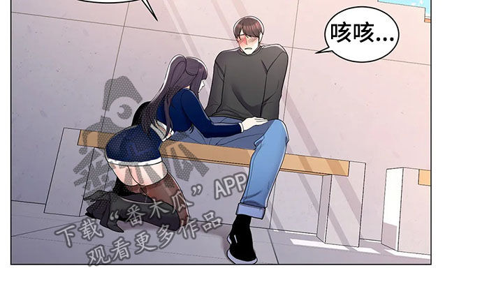 校园爱情漫画,第22章：蛋糕2图