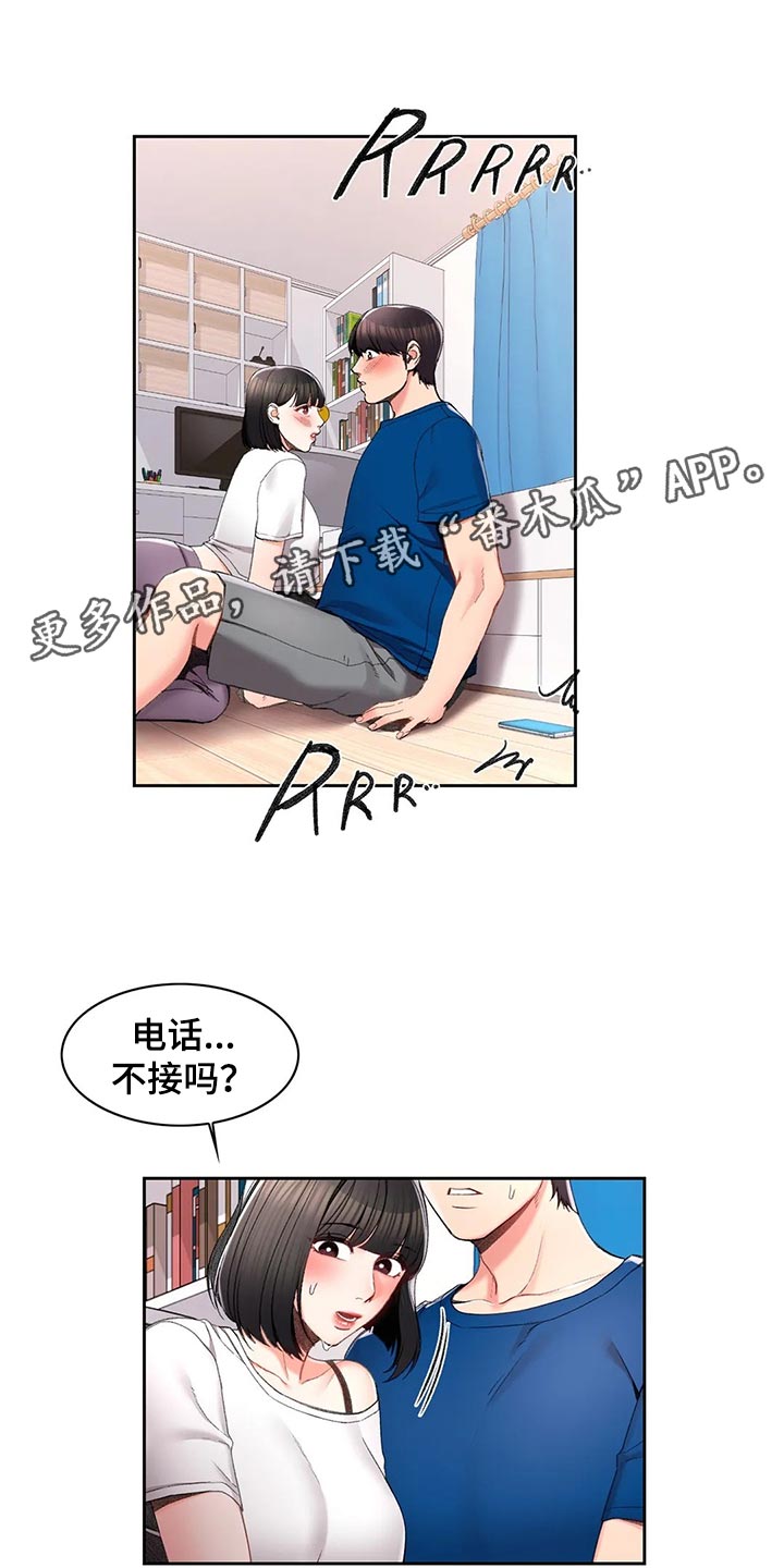 校园爱情剧本漫画,第43章：梦境1图