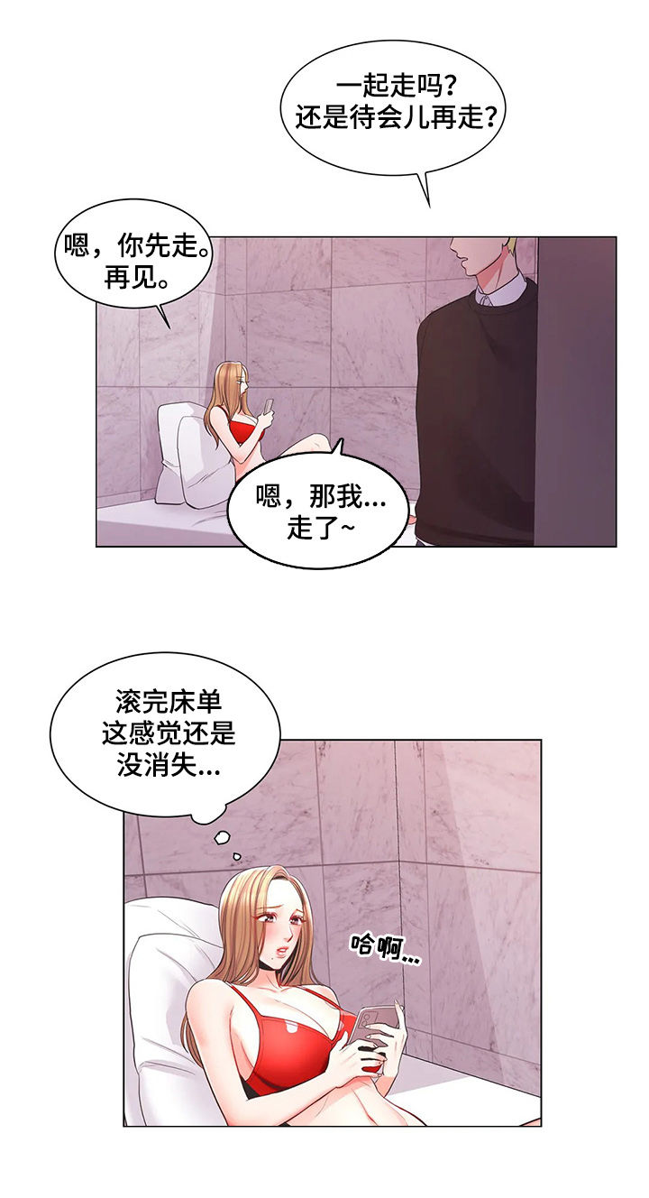 校园爱情动漫漫画,第26章：总是想起2图