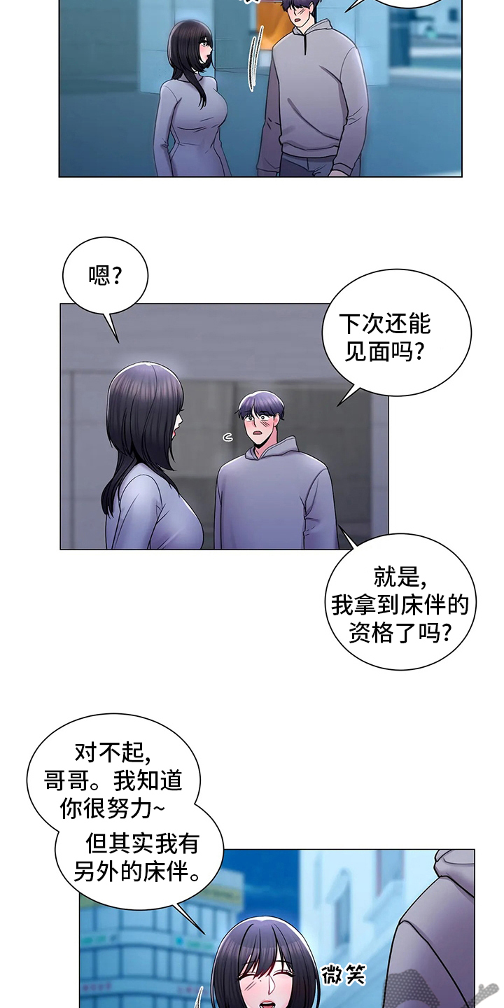 校园爱情短篇故事漫画,第35章：社团1图