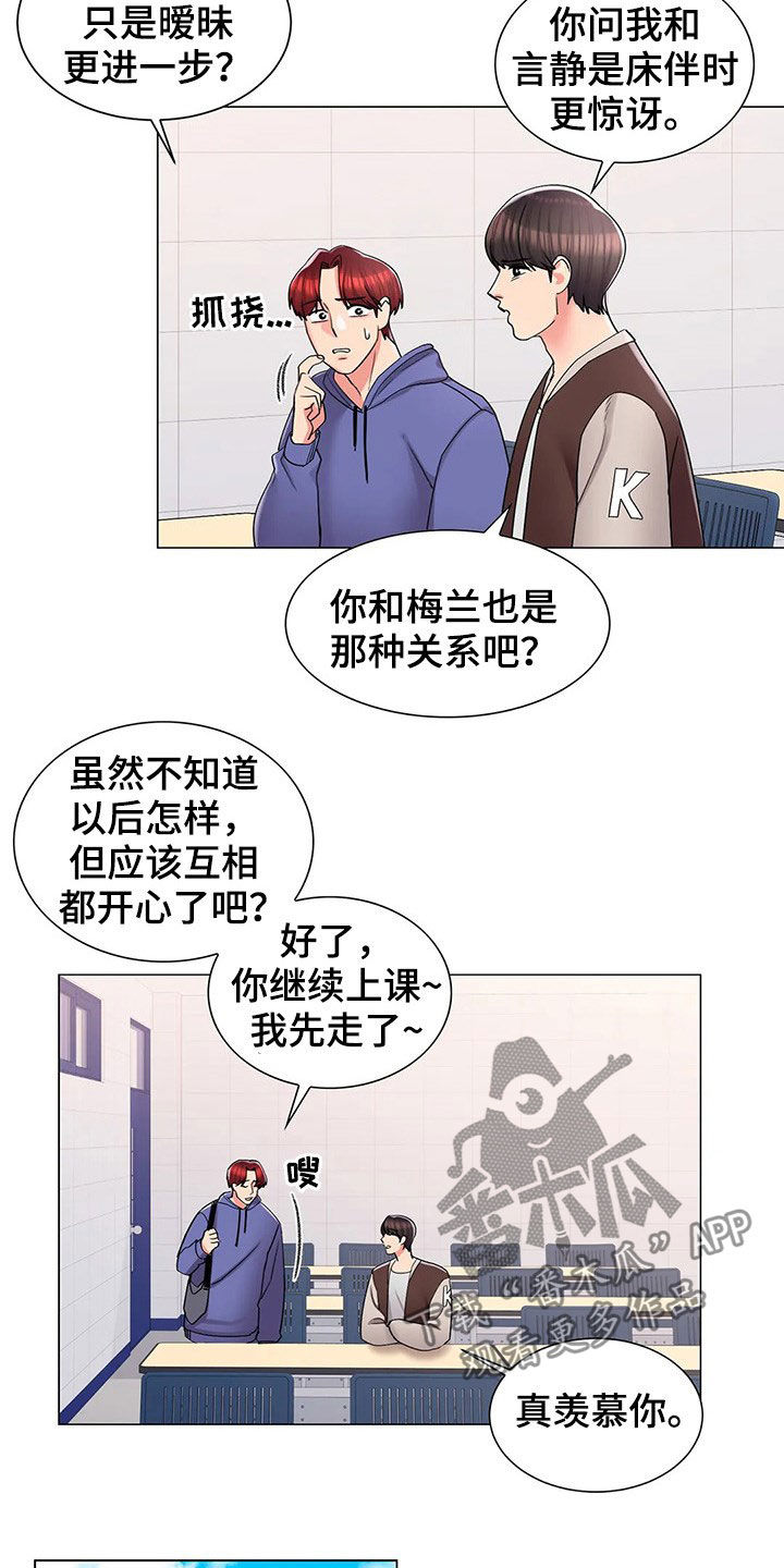 校园爱情短视频漫画,第32章：无视1图