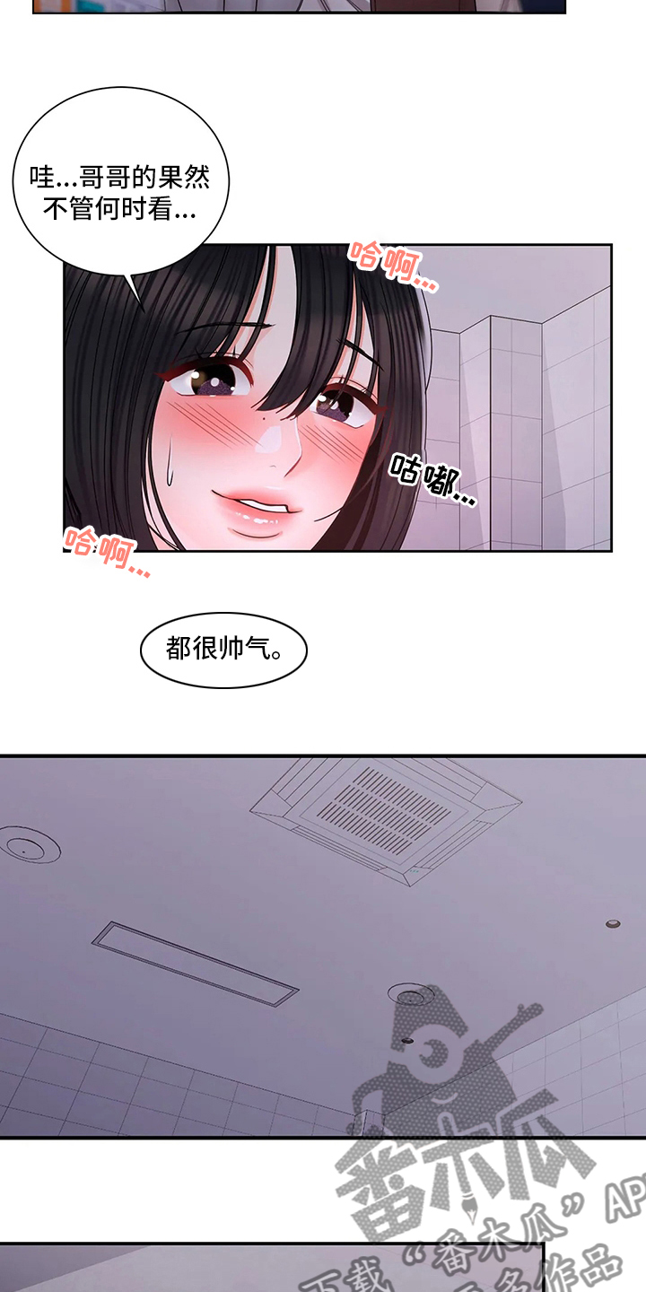 校园爱情小说名字漫画,第36章：巡逻2图