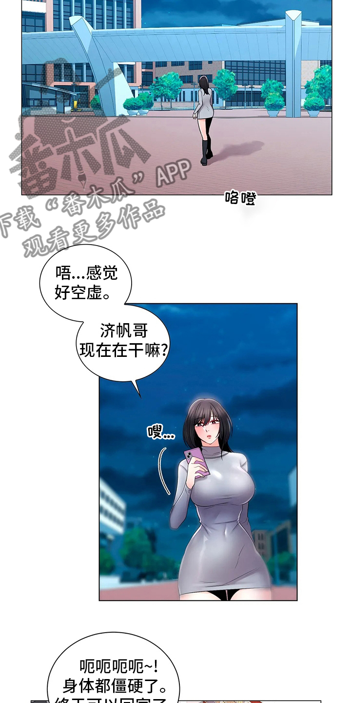 校园爱情短篇故事漫画,第35章：社团2图