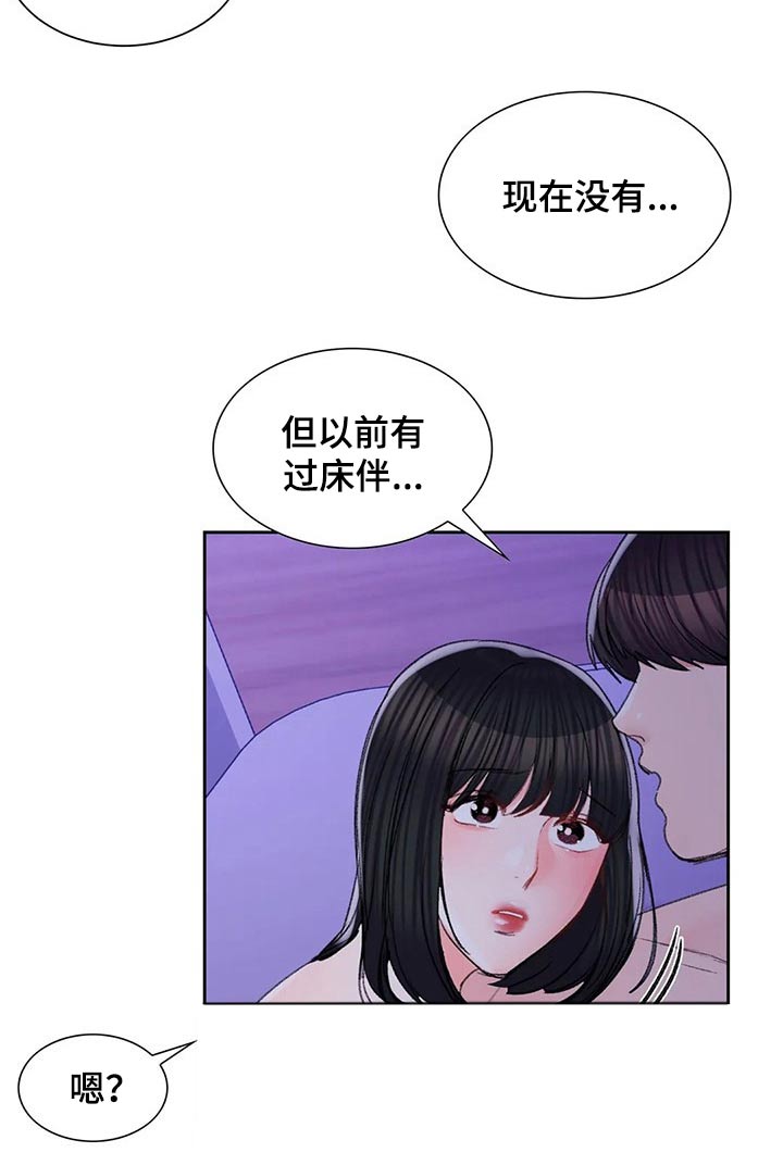 校园爱情短篇故事漫画,第50章：公平竞争1图