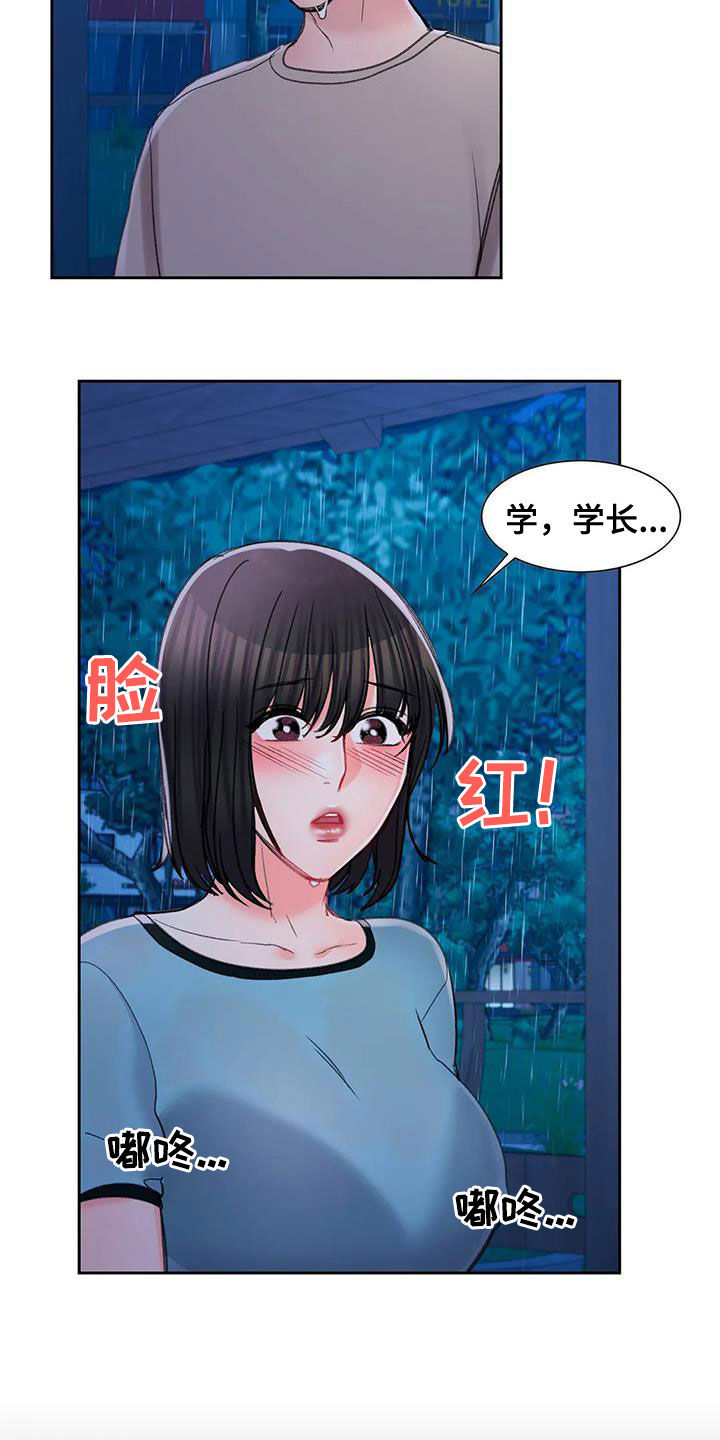 校园爱情是什么样子的漫画,第48章：和你在一起1图