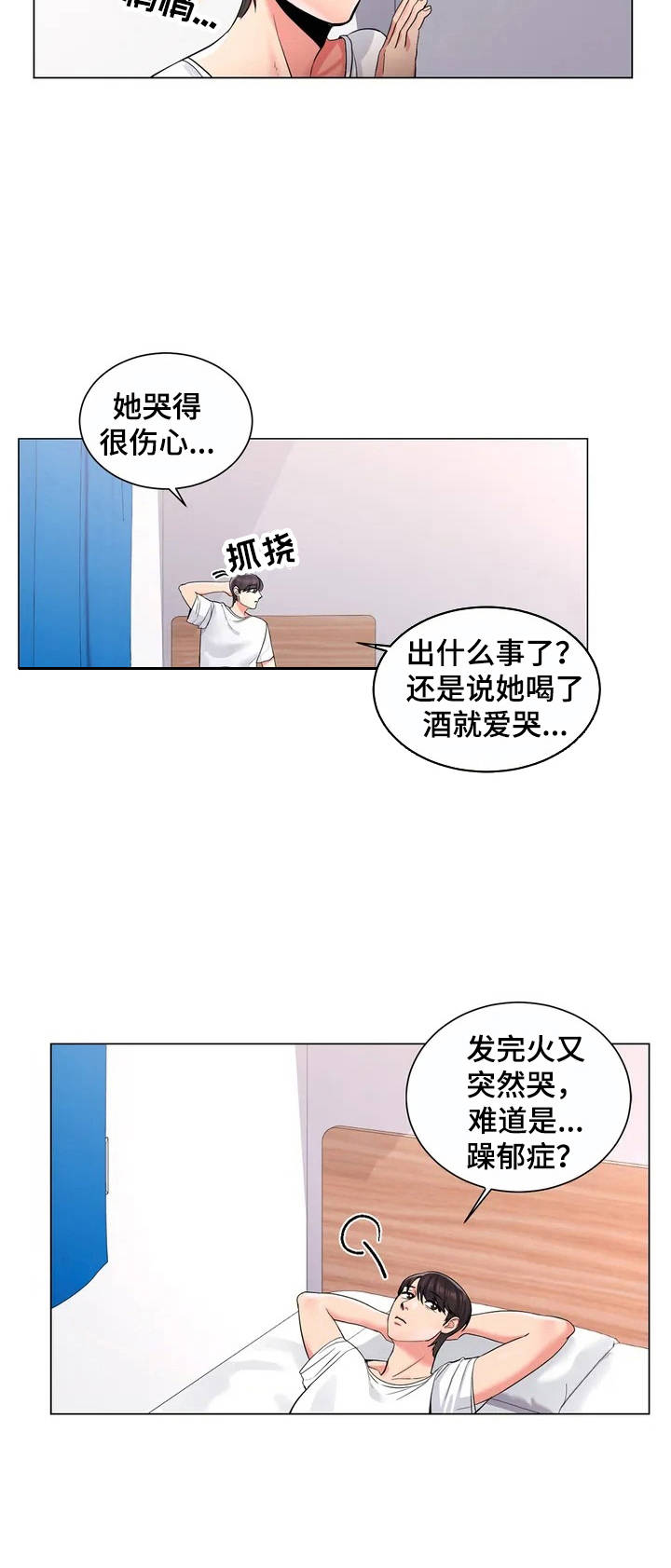 校园爱情甜蜜瞬间漫画,第3章：住在隔壁2图