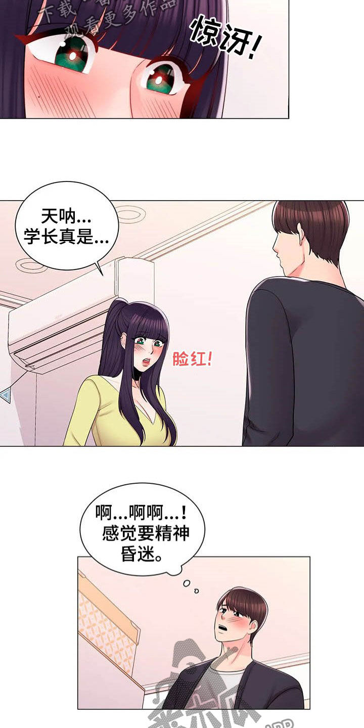 校园爱情录漫画,第30章：听墙根2图