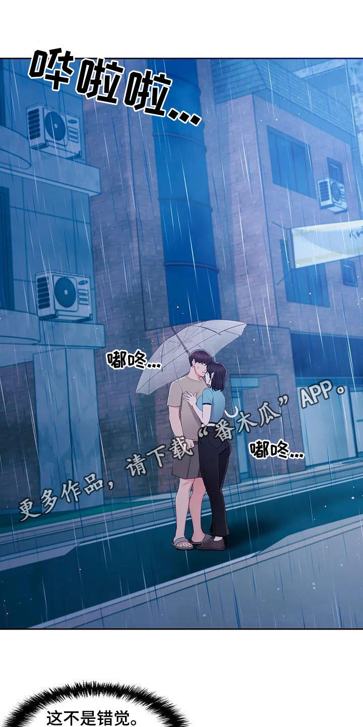 校园爱情电影大全漫画,第47章：心动1图