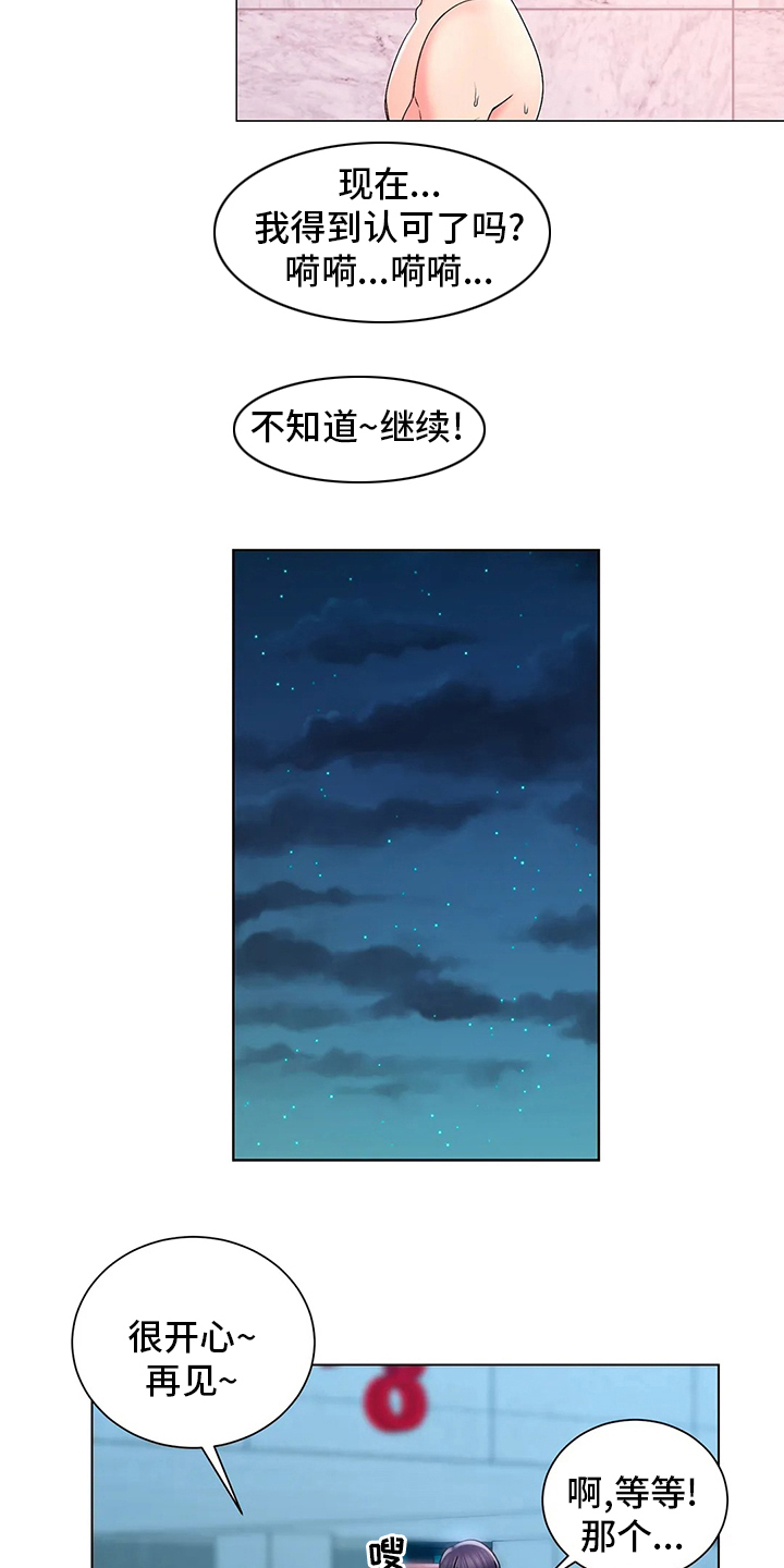 校园爱情短篇故事漫画,第35章：社团2图