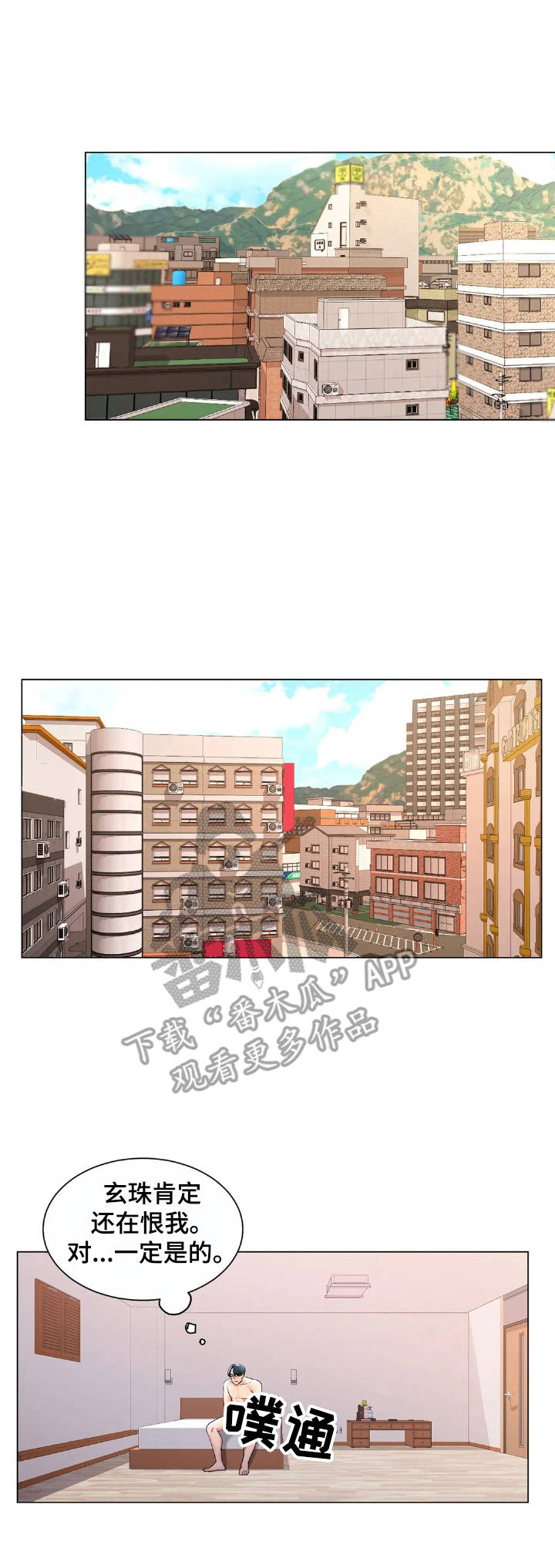 校园爱情小说排行榜漫画,第16章：学妹们1图