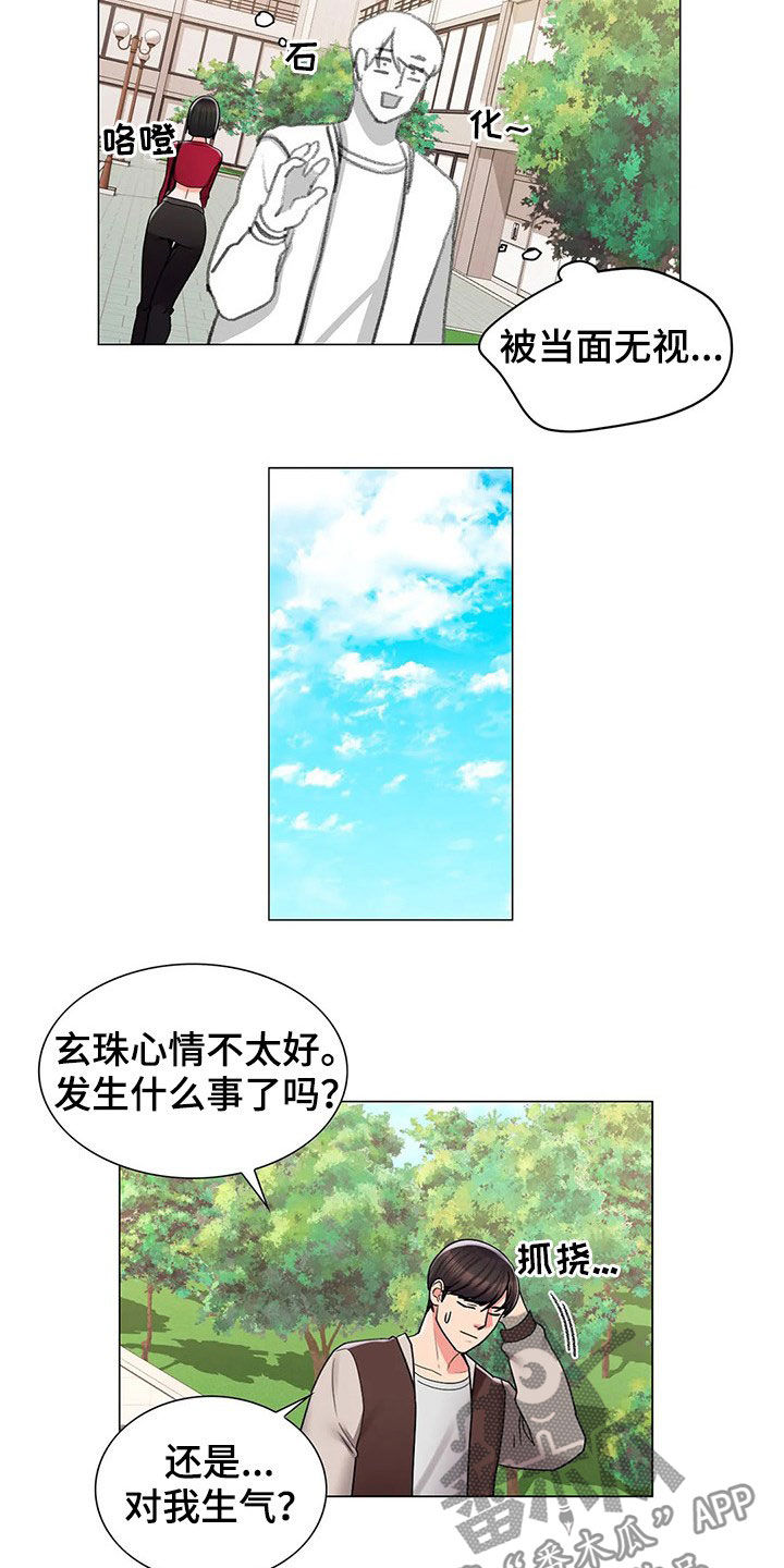 校园爱情短视频漫画,第32章：无视2图