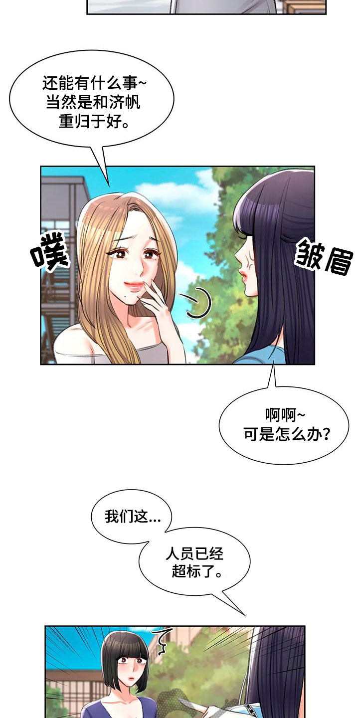 校园爱情漫画,第57章：深夜造访2图